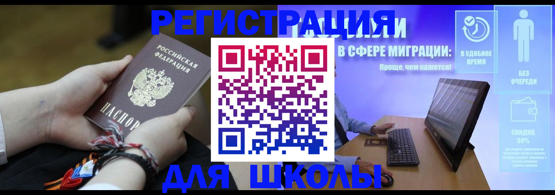 временная регистрация в квартире в Юрге